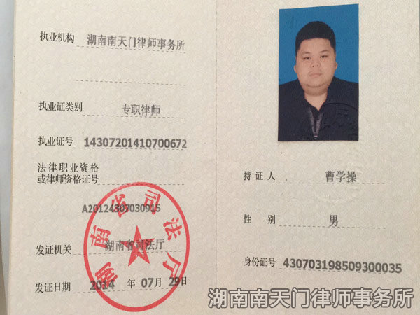湖南南天门律师事务所,湖南劳动纠纷,民事诉讼服务,债权债务服务哪里好