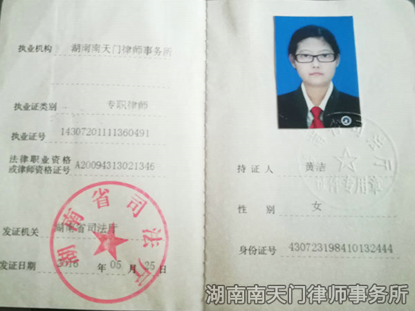 湖南南天门律师事务所,湖南劳动纠纷,民事诉讼服务,债权债务服务哪里好