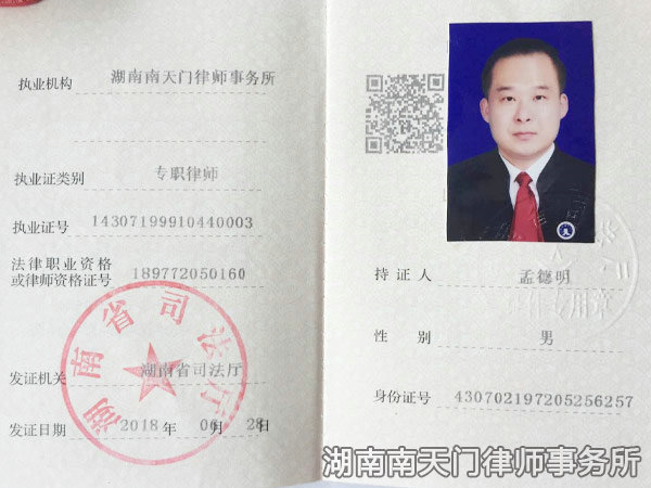 湖南南天门律师事务所,湖南劳动纠纷,民事诉讼服务,债权债务服务哪里好
