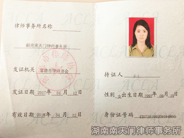 湖南南天门律师事务所,湖南劳动纠纷,民事诉讼服务,债权债务服务哪里好