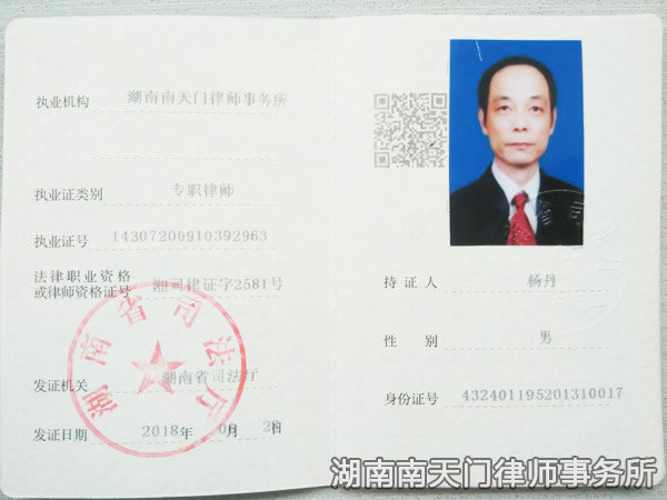 湖南南天门律师事务所,湖南劳动纠纷,民事诉讼服务,债权债务服务哪里好