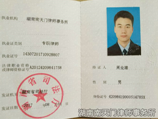 湖南南天门律师事务所,湖南劳动纠纷,民事诉讼服务,债权债务服务哪里好