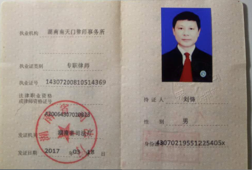 湖南南天门律师事务所,湖南劳动纠纷,民事诉讼服务,债权债务服务哪里好