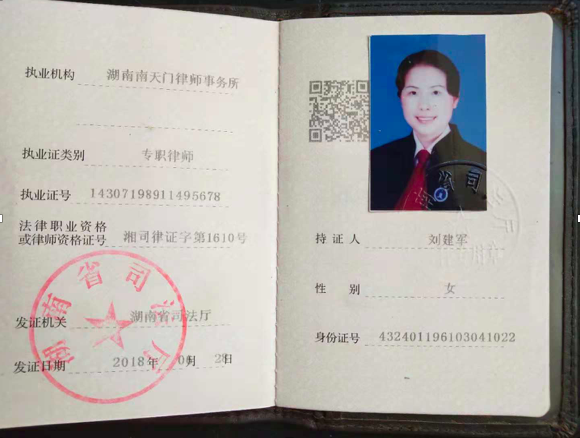 湖南南天门律师事务所,湖南劳动纠纷,民事诉讼服务,债权债务服务哪里好