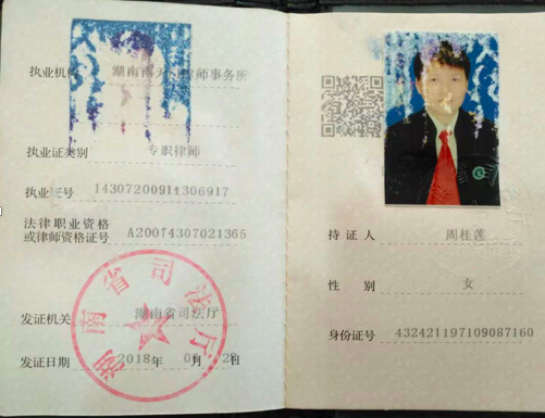 湖南南天门律师事务所,湖南劳动纠纷,民事诉讼服务,债权债务服务哪里好